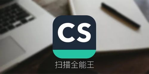 扫描全能王如何使用PDF功能