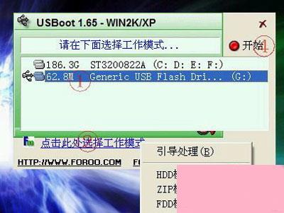 u盘dos启动盘制作方法