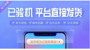 转转官方验机步骤详解