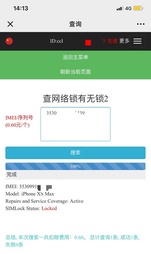 有锁机和无锁机的主要区别是什么