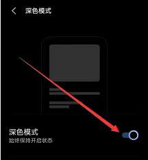 微信夜间模式设置方法