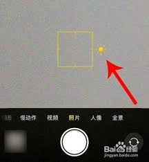 苹果手机如何设置半圆形拍照效果