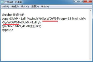 Win7系统d3dx9_36.dll文件丢失怎么解决