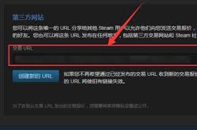 手机版Steam交易功能查看指南