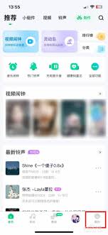 酷狗铃声app如何设置连续播放