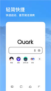 夸克网盘app下载方法