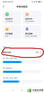 小米手机接不到电话怎么回事