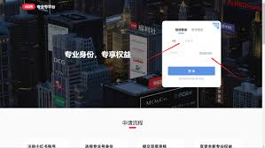 小红书无法升级专业号原因探析