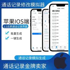 如何伪造通话记录截图