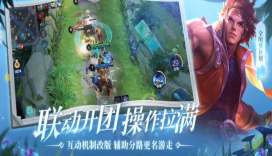 王者荣耀亚运手机版