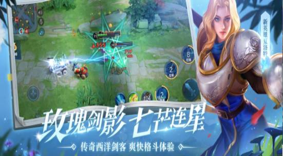 王者荣耀亚运免费版