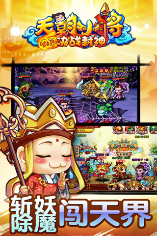 天朝小将最新版