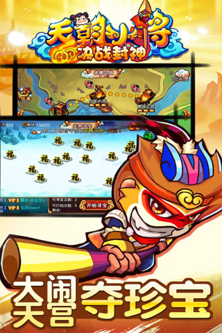天朝小将官网版