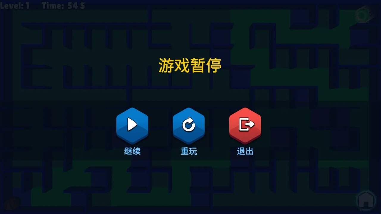 重力迷宫球手机版