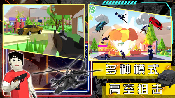 沙盒大战模拟免费版