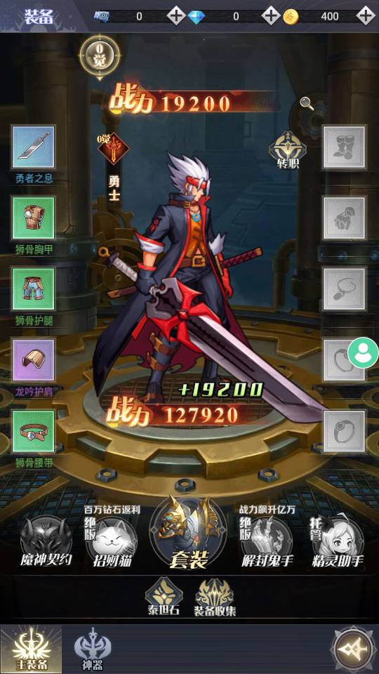勇士的试炼最新版