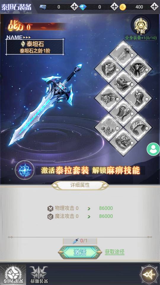 勇士的试炼手机版
