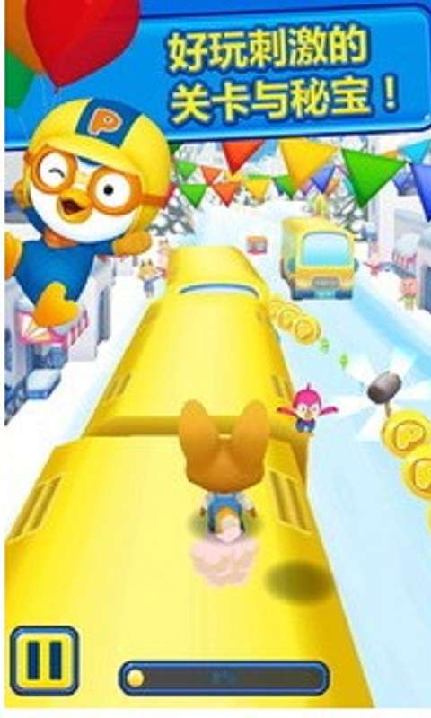波鲁鲁小企鹅大赛跑手机版