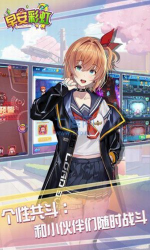 早安彩虹免费版