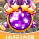 音符消消乐免费版