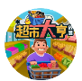放置超市大亨手机版