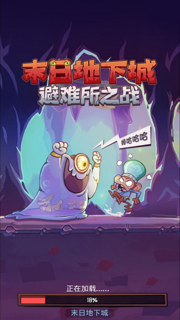 末日地下城避难所之战手机版