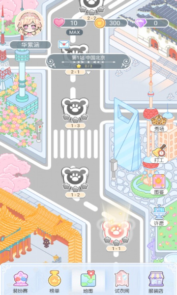 嫣嫣换装物语官网版