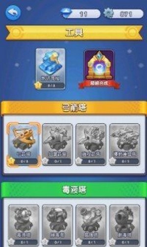 终极守护免费版