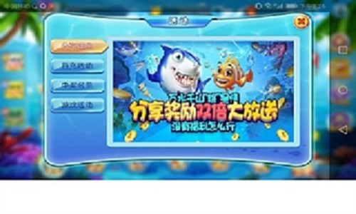 群友捕鱼手机版