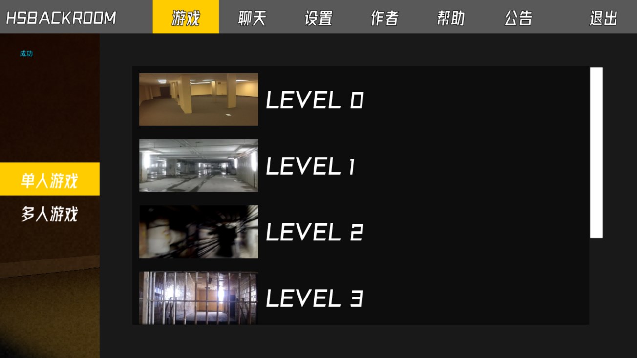 后室hsbackroom多人最新版