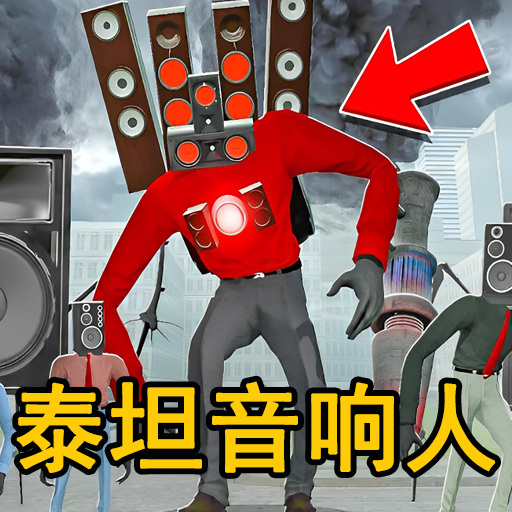 泰坦监控人官网版