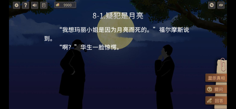 小黄与小蓝的海龟汤故事安卓版