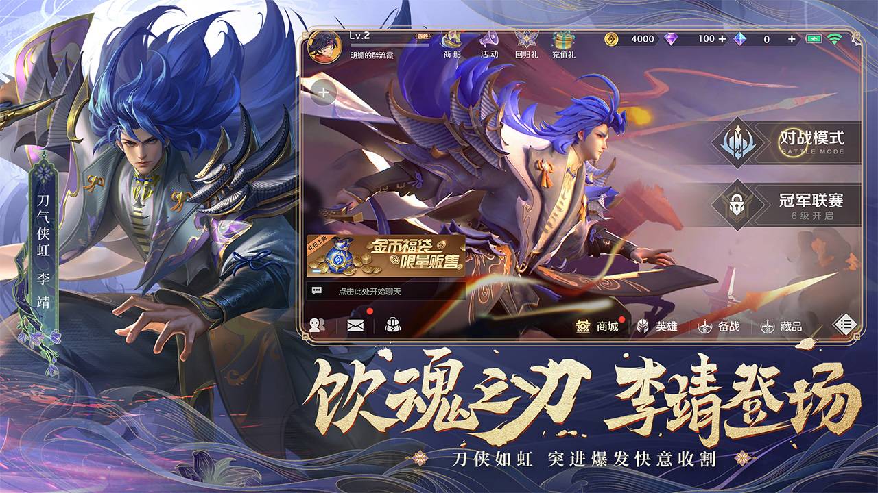 曙光英雄渠道服官网版