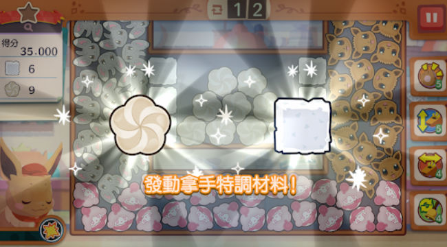 宝可梦咖啡店拌拌缤纷趣免费版