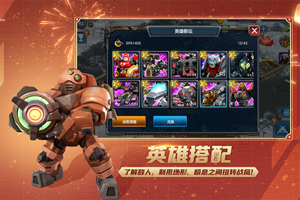 阿尔祖崛起安卓版