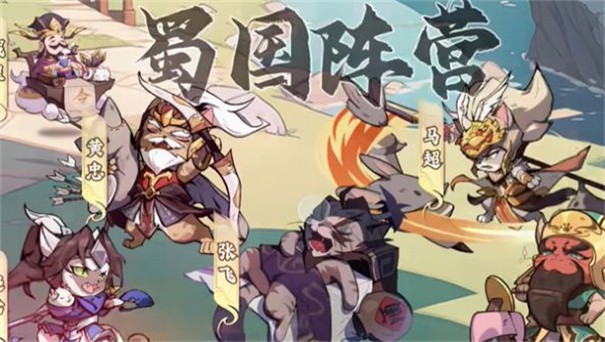猫猫三国安卓版
