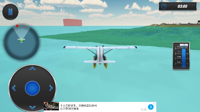 海平面飞行模拟器最新版