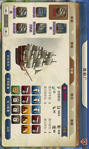 重返大航海