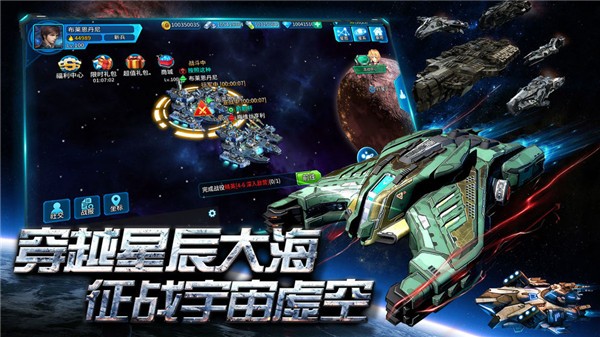 空中战魂科幻星战官网版