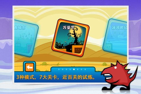 极限跳跃免费版