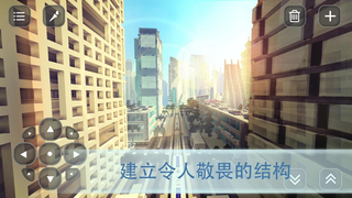 建设口袋摩天大楼官网版