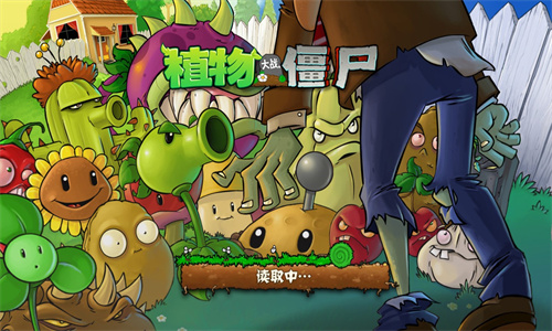PvZ戴夫的时空冒险重制最新版