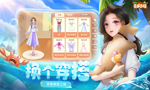 花田小院官网版