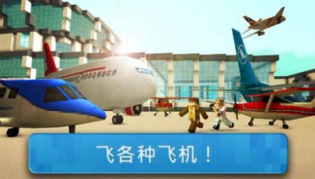 机场世界模拟器手机版