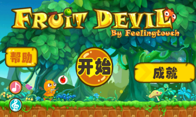 水果恶魔最新版