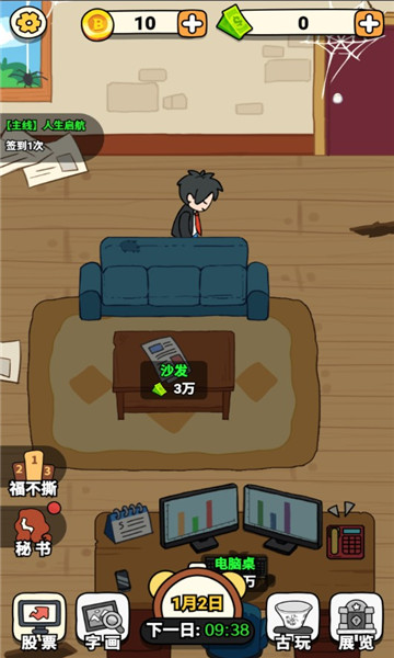 大锤的逆袭官网版
