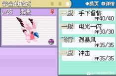 口袋妖怪赛尔号赤手机版