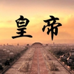 皇帝日月堂官网版