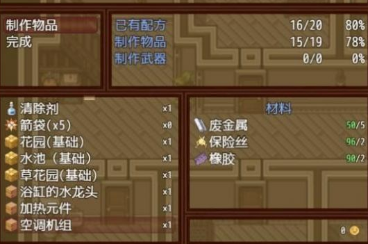僵尸生活安卓版