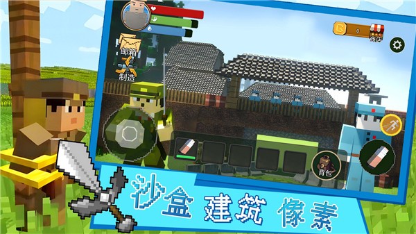 沙盒建筑像素官网版